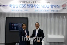 [엑스포솔라]현대중공업그린에너지, 오릭스캐피탈과 함께 ESS 렌탈사업 협약