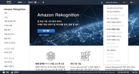 AWS, 아마존 레코그니션 서울 지역 출시
