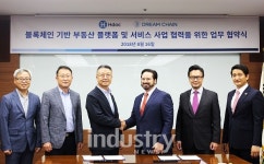 블록체인 기반 스마트시티 프로젝트 시동