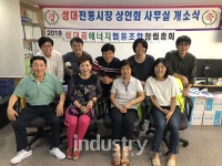 에너지프로슈머, ESS 공유 지향하는 성대골에너지협동조합 창립