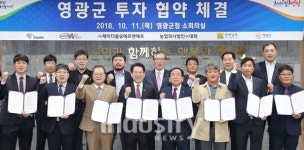 전남도-영광군, 태양광 구조물 등 4개 기업과 투자협약