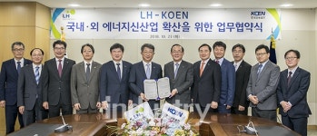 국내 LH 신도시 내 신재생에너지 확산 위해 맞손