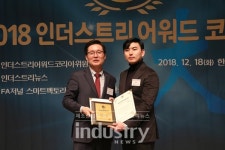 [포토] 대영채비, 2018 인더스트리어워드코리아 전기차충전부문 기술혁신 대상 수상