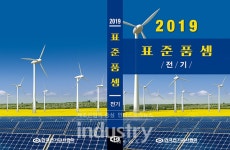 한국전기공사협회, 신재생에너지·전기차 충전 설비 표준품셈 공동 개발
