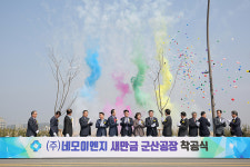 네모이엔지, 300여명 고용 창출 불러올 새만금 군산공장 첫삽