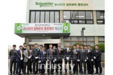 슈나이더일렉트릭, 동의과학대학교 슈나이더 일렉트릭 훈련센터 개소