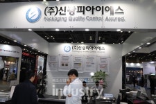 [COPHEX 2019] 신광피아이에스, 포장재 품질 관리 플랫폼 소개