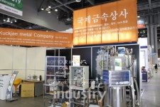 [KOREA CHEM 2019] 국제금속상사, Agipu Mixing 시스템 선보여