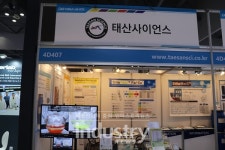 [KOREA LAB 2019] 태산사이언스, 잔류금속 이온 제거 장비 선보여