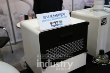 [KOREA LAB 2019] 세안아이앤티, 미니 국소배기장치 선보여