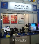 [나라장터엑스포 2019] 아엠아이테크, 열화상 IP Network와 GigE 카메라 선보여