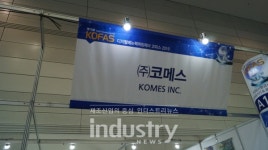 [창원 KOFAS 2019] 코메스, 비접촉 삼차원 측정기 선보여