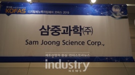 [창원 KOFAS 2019] 삼중과학, 기계 교정 시스템 선보여