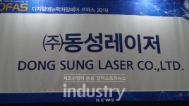 [창원 KOFAS 2019] 동성레이저, 화이버 레이저 마킹기 선보여