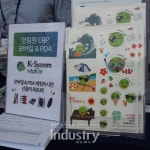 [2019서울스마트팩토리] 영림원소프트랩, 시스템경영 ERP 선보여