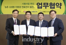 동서발전, 파주에 농촌 상생형 친환경 연료전지 사업 추진