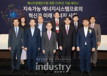 미래 에너지 사회, 지속가능 에너지시스템으로의 혁신 필요하다