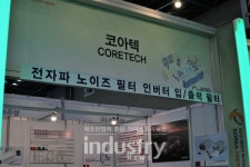 [2019에너지대전] 코아텍, 전자파 노이즈 필터 등 선보여