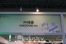 [2019에너지대전] 해줌, 태양광 발전사업관련 서비스 선보여