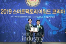 [포토] 리치앤타임, 2019 스마트팩토리 어워드 코리아 PLM부문 산업선도대상 수상
