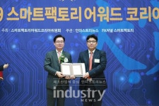[포토] 라온피플, '2019 스마트팩토리 어워드 코리아' 머신비전부문 기술혁신대상 수상