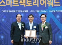 [포토] 대인화학, 2019 스마트팩토리 어워드 코리아 산업용 필름부문 제조혁신 대상 수상