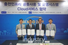 한전, 전기차 충전인프라 및 운영시스템 충전사업자에 개방