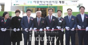 하나금융그룹, 저출산에 팔 걷어…강북구 삼양동에 국공립어린이집 개원