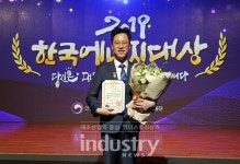 에타솔라, 산업부 주관 2019 한국에너지대상 대통령표창 수상