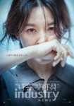 우리종합금융, 이영애 복귀작 나를 찾아줘 위비크라우드펀딩 성공