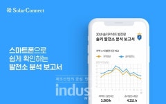 솔라커넥트, 2019 태양광 발전소 분석 보고서 제공