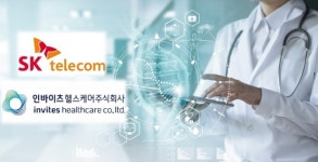 SK텔레콤, 디지털 헬스케어 사업에 본격적으로 뛰어든다