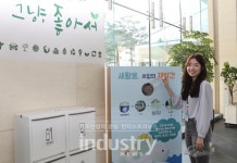 동서발전, 새활용, 쓰임의 재발견 플라스틱 업사이클링 캠페인 펼쳐