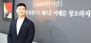 에이비엠의 지붕일체형 태양광, 차별화된 기술력으로 경쟁력 높인다