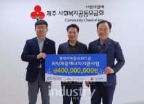 제주에너지공사, 취약계층에 에너지 지원금 전달
