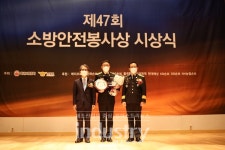 화재보험협회, 제47회 소방안전봉사상 시상식 개최… 최성순 소방위 대상