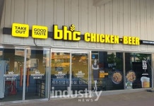 bhc치킨, 프로야구 5개 구장 26개 매장 운영권 획득
