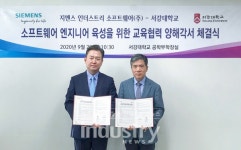 지멘스, 서강대와 디지털 전문 인재 육성 위한 산학협력 체결