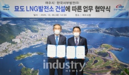 서부발전, 여수에 500MW급 LNG 발전소 건설 추진