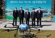 GS칼텍스, 주유소 드론·로봇 배송서비스 새지평 연다