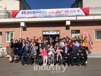 창립30주년 맞은 한신플라텍, 차세대 친환경 플라스틱 제조 전문기업 도약 꿈꾼다