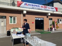 창립30주년 맞은 한신플라텍, 차세대 친환경 플라스틱 제조 전문기업 도약 꿈꾼다