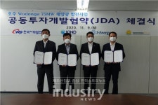 서부발전, 에스에너지와 호주에 75MW 규모 태양광발전소 짓는다