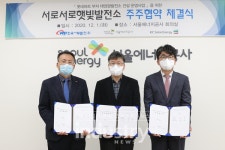 서울에너지공사, 롯데마트 태양광발전 사업 본격화… 2021년 상반기 전 지점 준공 예정