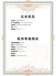 진코솔라, 중국서 품질 신용 최고 등급 AAA 획득… 태양광 기업 중 유일