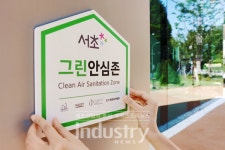 케이웨더, 240여 서초구 청정위생공간 공개… 전국적 정보서비스로 확대