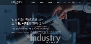 라온피플, 경기 유망중소기업 선정… 스마트팩토리, 스마트라이프 사업 순풍에 돛