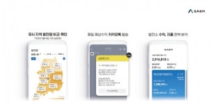 솔라커넥트, 에너지 플랫폼으로 체계화된 발전소 자산관리 지원