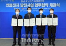 경남도, 친환경에너지 보급 통한 에너지복지 실현 추진