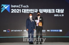 뉴로클, 2021 대한민국 임팩테크 대상 한국정보통신진흥협회장상 수상